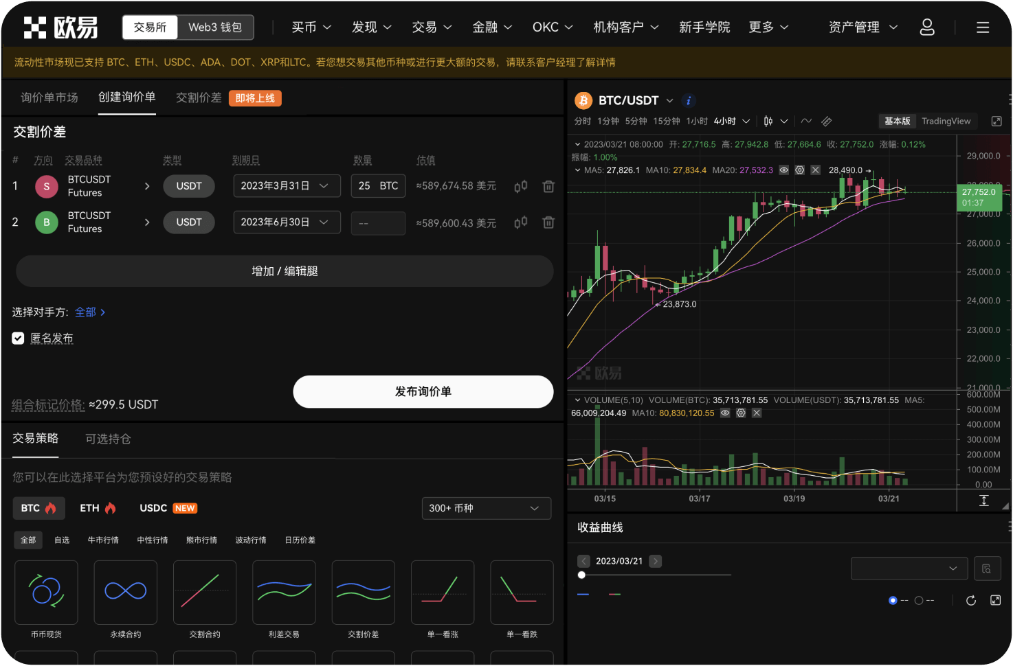 热币交易所的新版本更新了什么